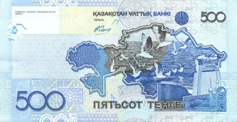 500 казахстанский тенге сколько долларов